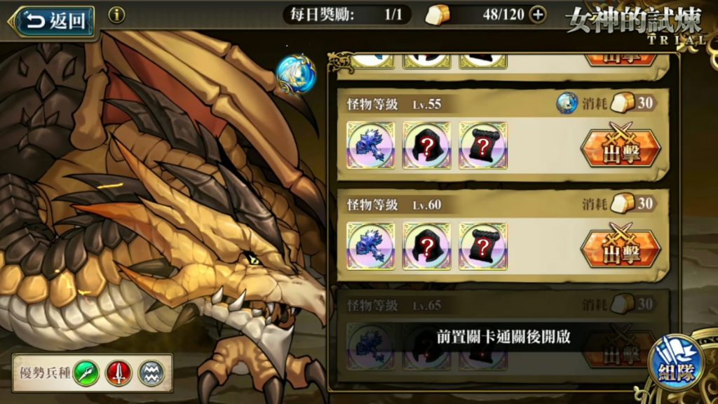 夢幻模擬戰 LV60 雷龍 (無秘境球)