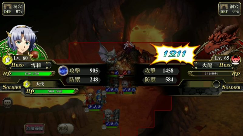 LV65火龍 (沒秘境祝福球)