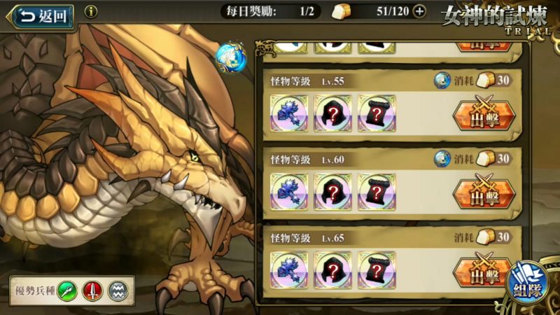 夢幻模擬戰 LV65雷龍 (無秘境祝福)