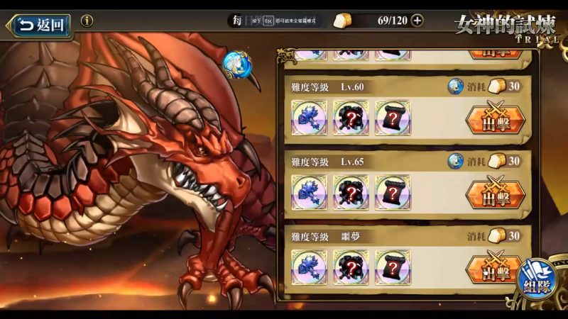 夢幻模擬戰 LV70火龍 (沒秘境祝福球)