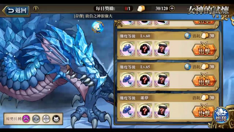夢幻模擬戰 LV70冰龍 (沒秘境祝福球)