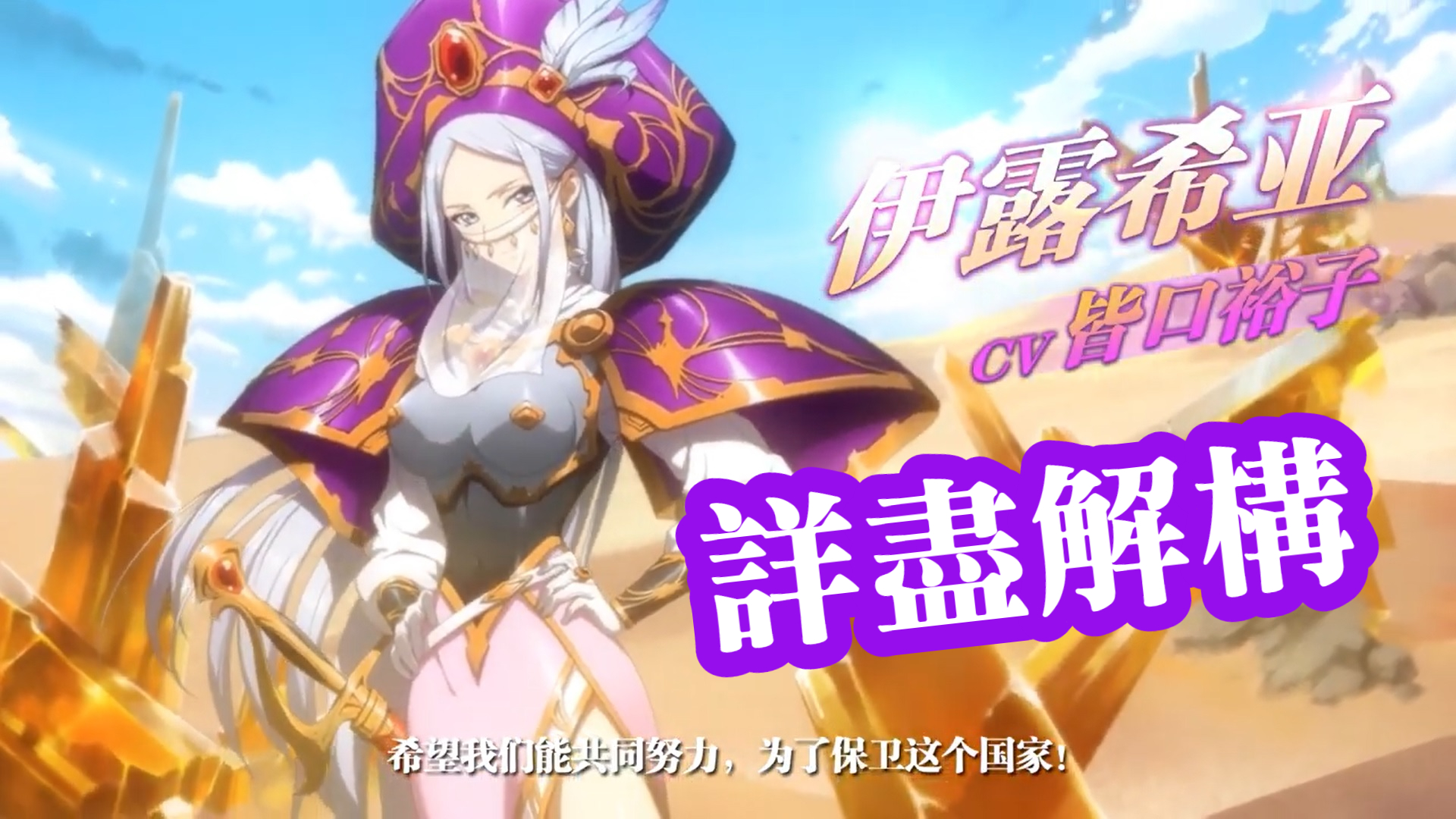 伊露希亞攻略應用