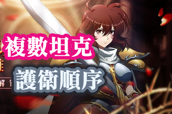 夢幻模擬戰坦克