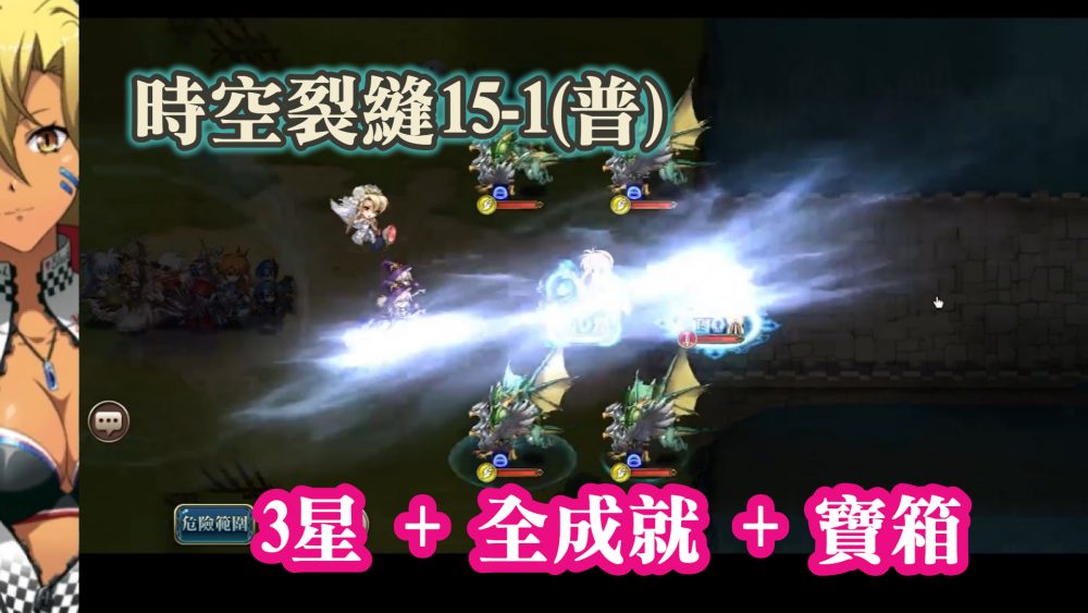 時空裂縫15-1(普)