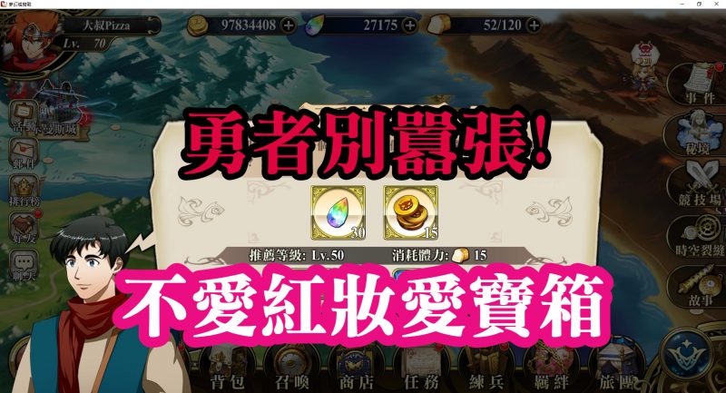 不愛紅妝愛寶箱