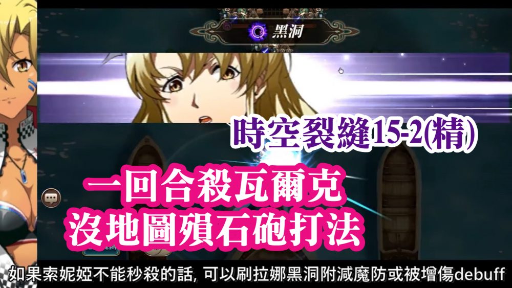 時空裂縫15-2 精英