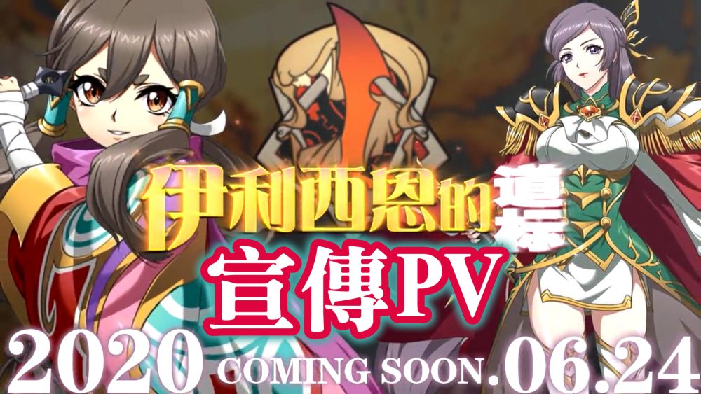 伊利西恩的道標