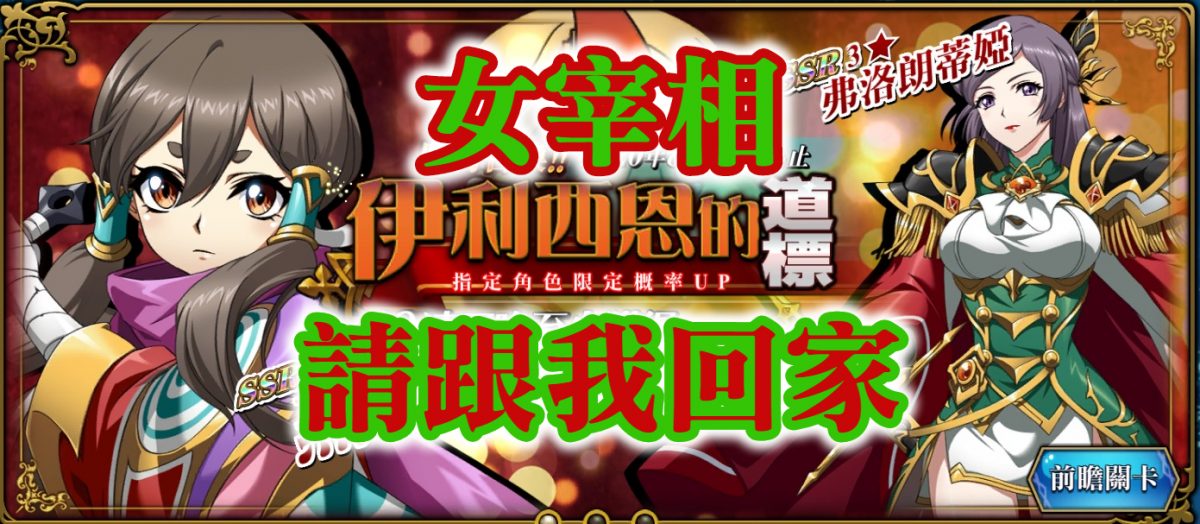 伊利西恩的道標 (1)