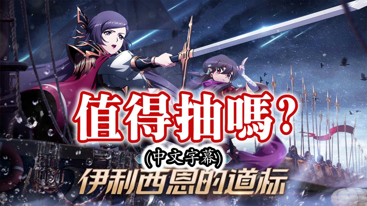 伊利西恩的道標