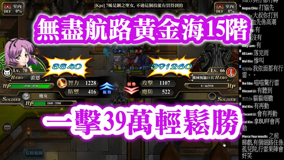 無盡航路黃金海15階