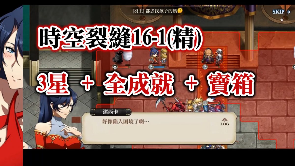 時空裂縫16-1(精)