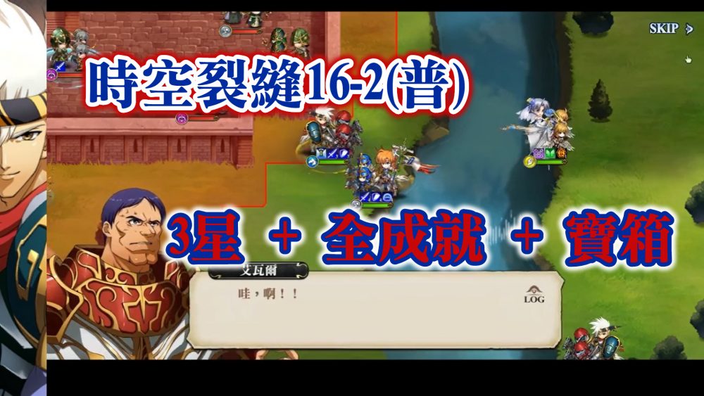 時空裂縫16-2(普)