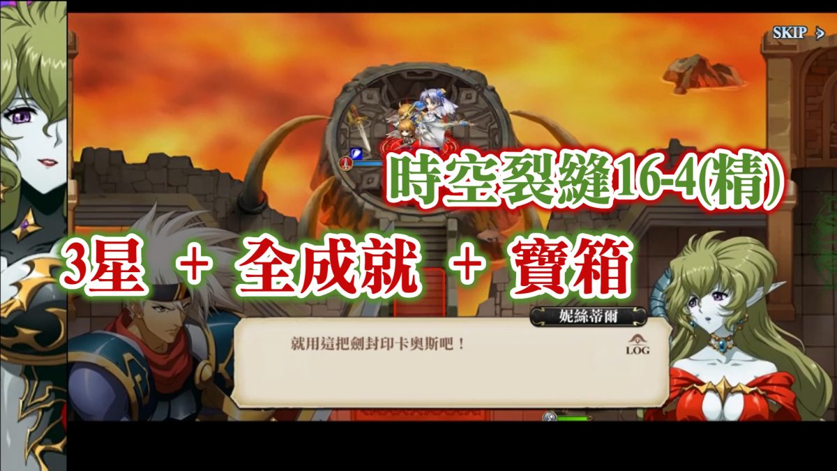 時空裂縫16-4(精)