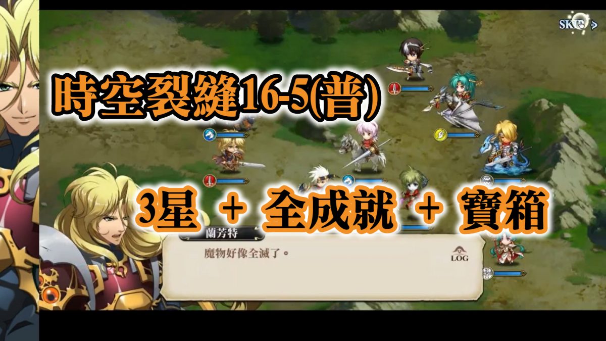 時空裂縫16-5(普)