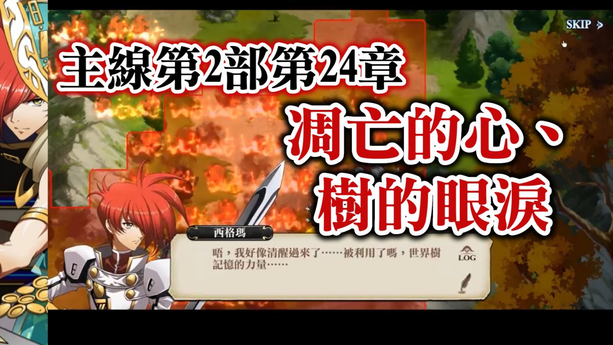 凋亡的心 樹的眼淚