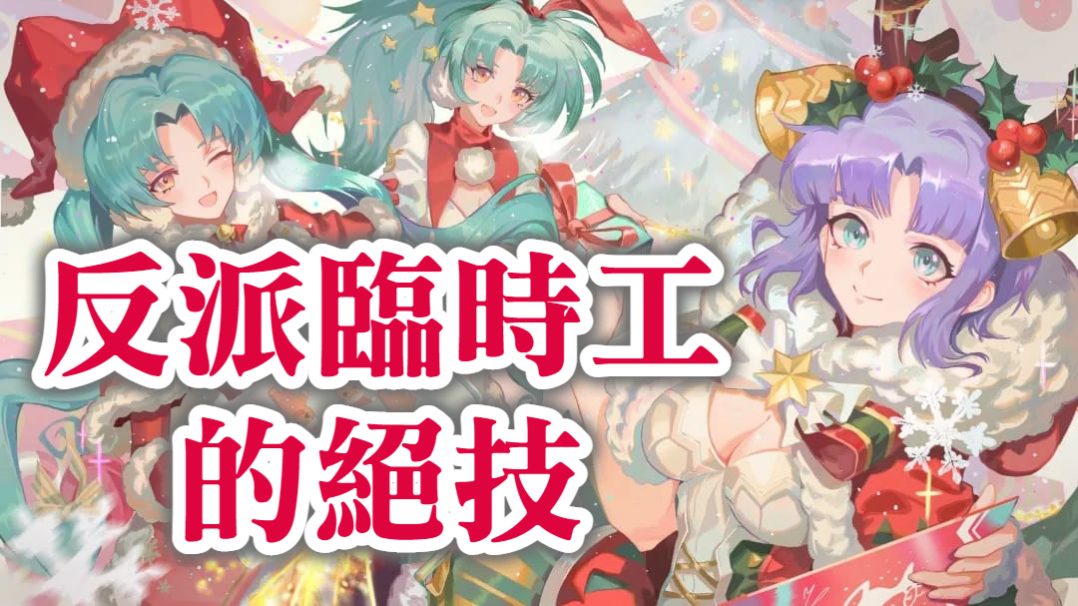 反派臨時工的絕技