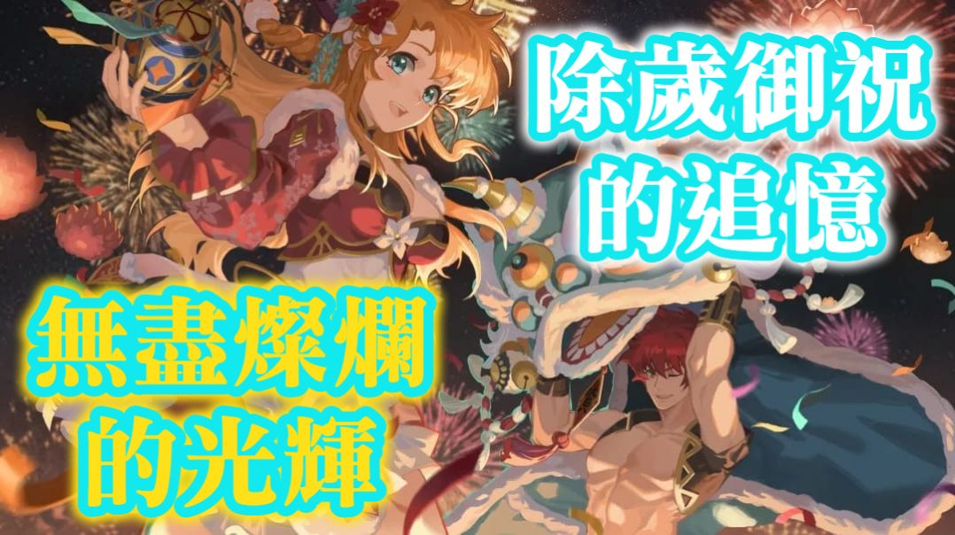 無盡燦爛 的光輝