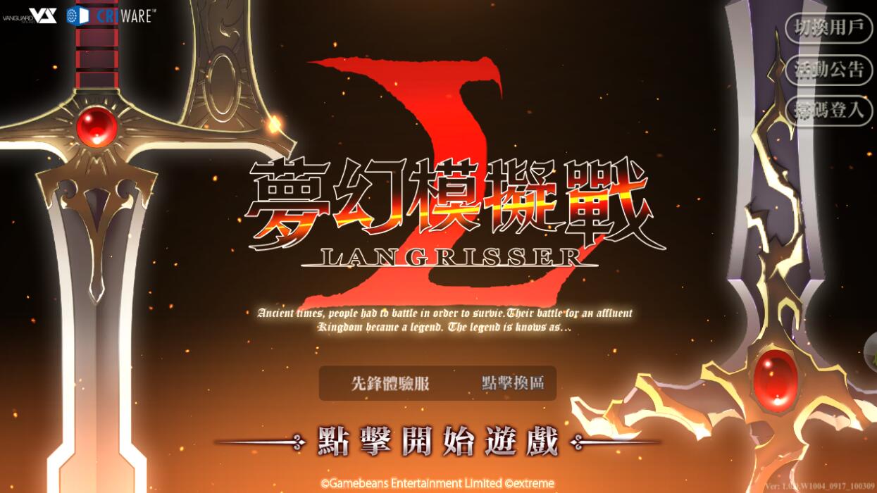 langrisser-bluestacks-tw-4