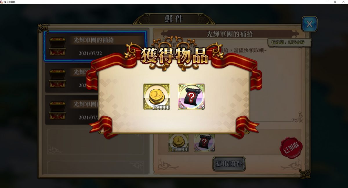 giftcode