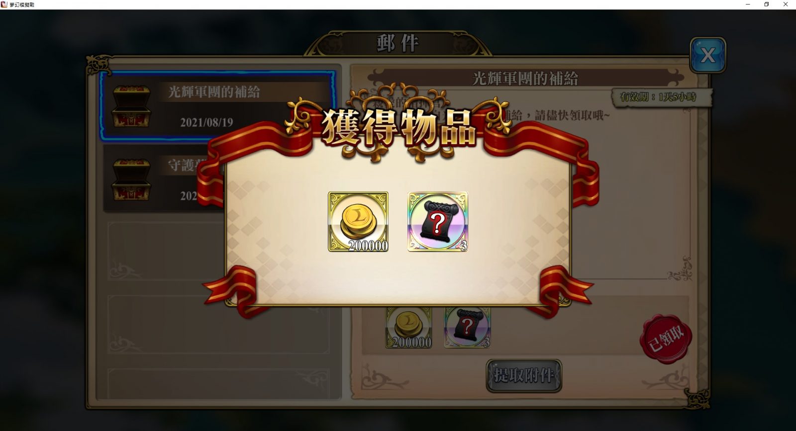 giftcode