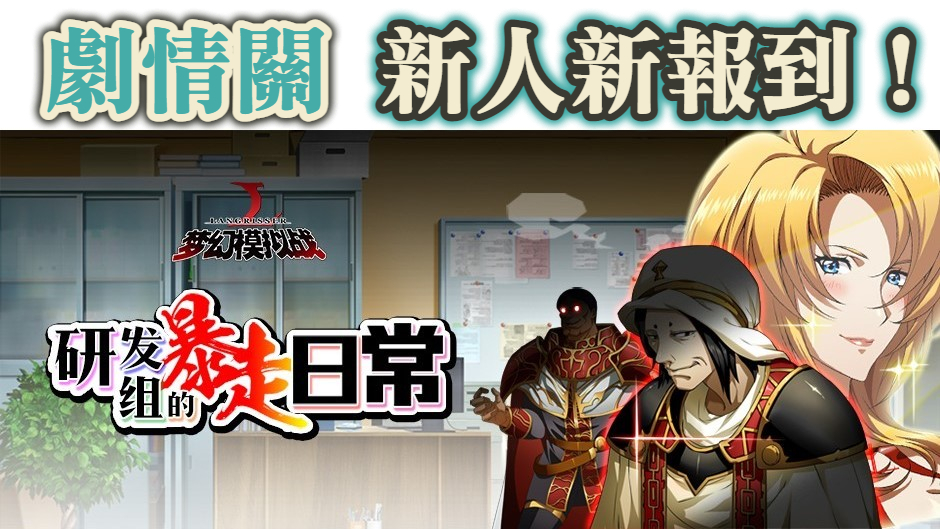 新人新報到