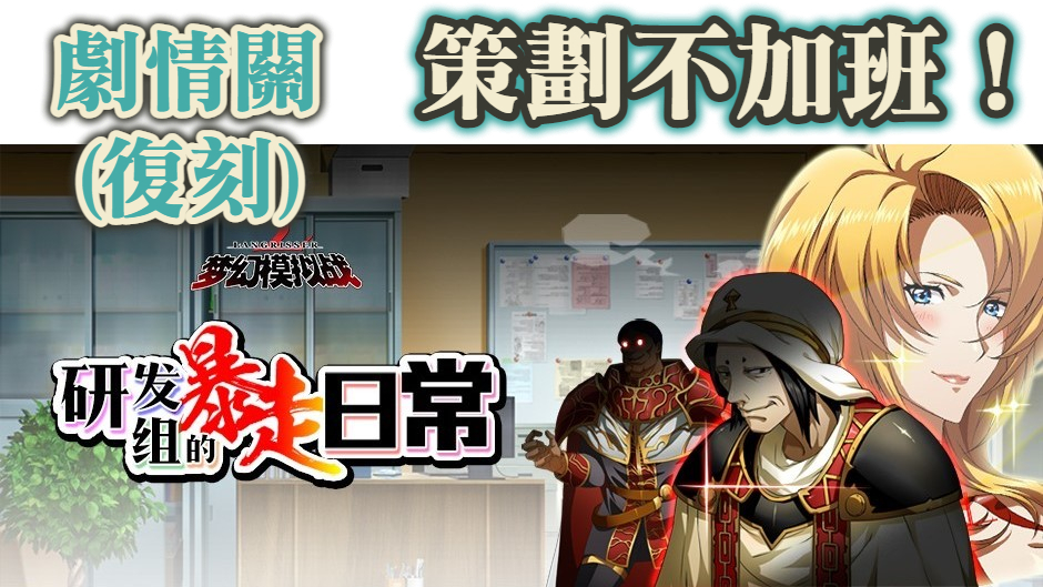 策劃不加班