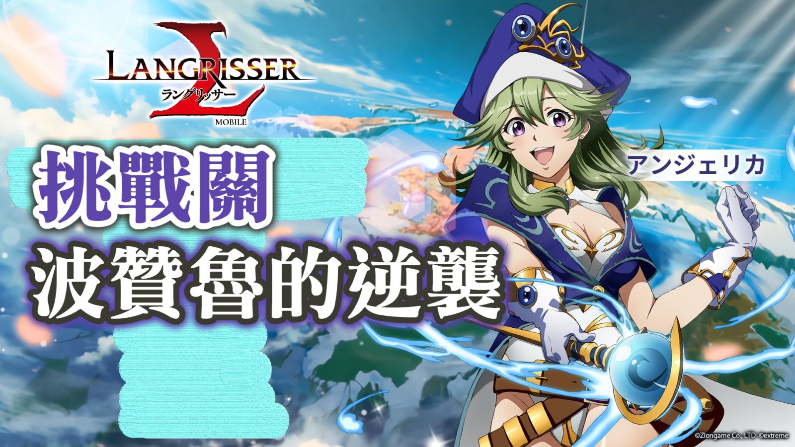 波贊魯的逆襲