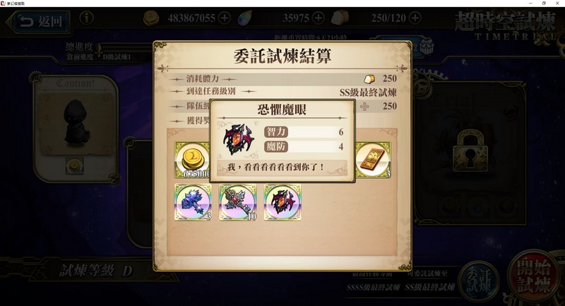 ttss5