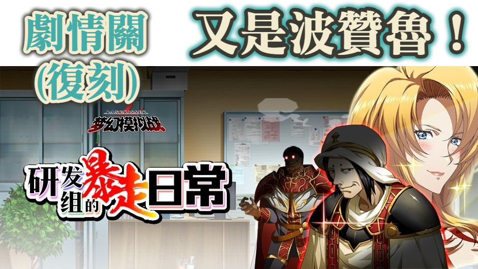 又是波贊魯