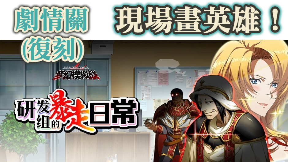 現場畫英雄