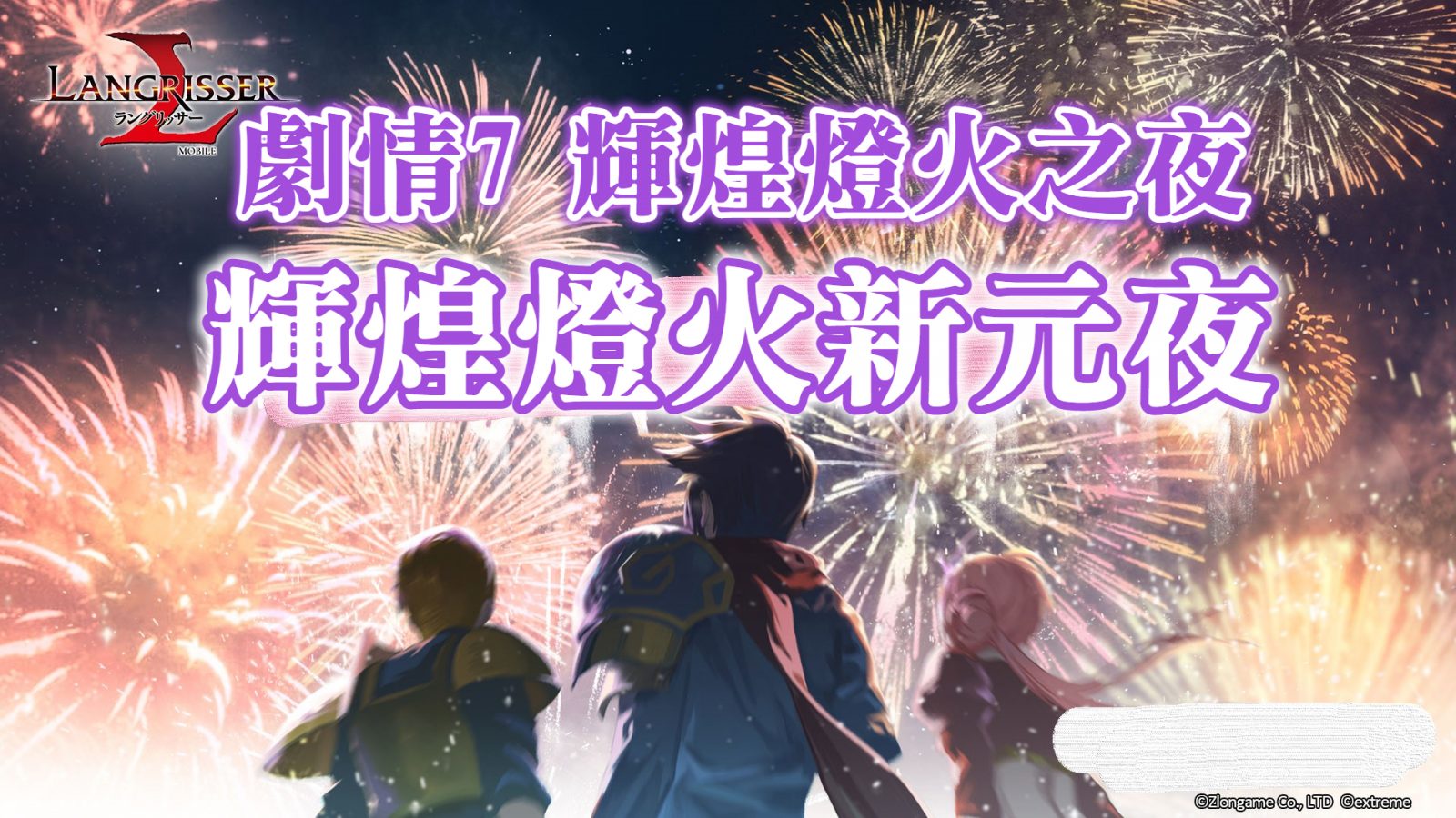 輝煌燈火之夜