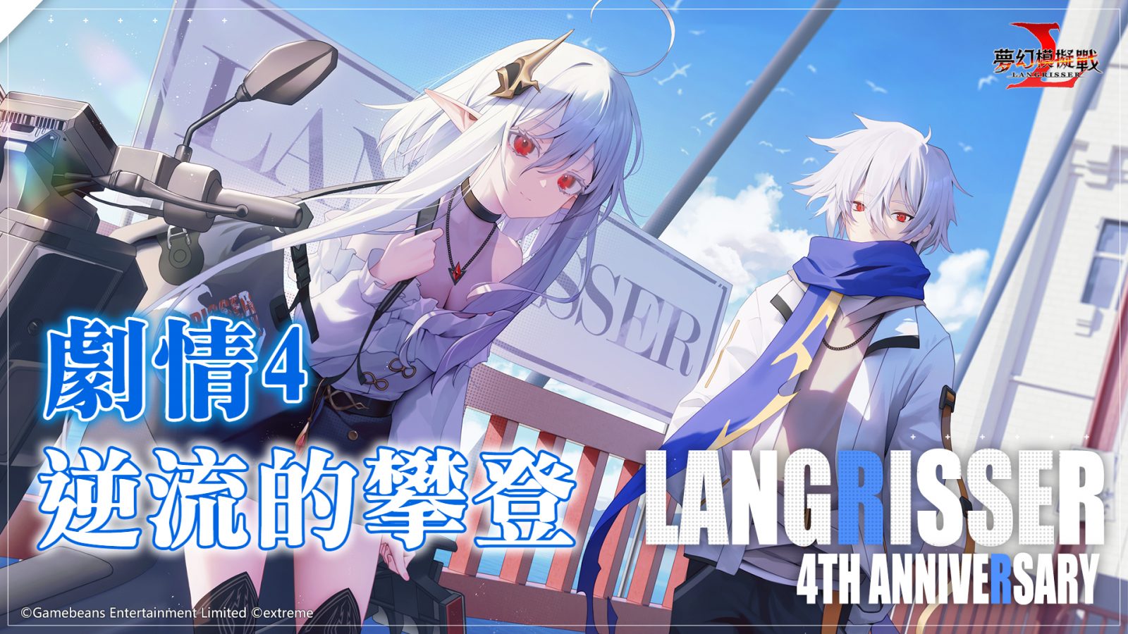 逆流的攀登 4