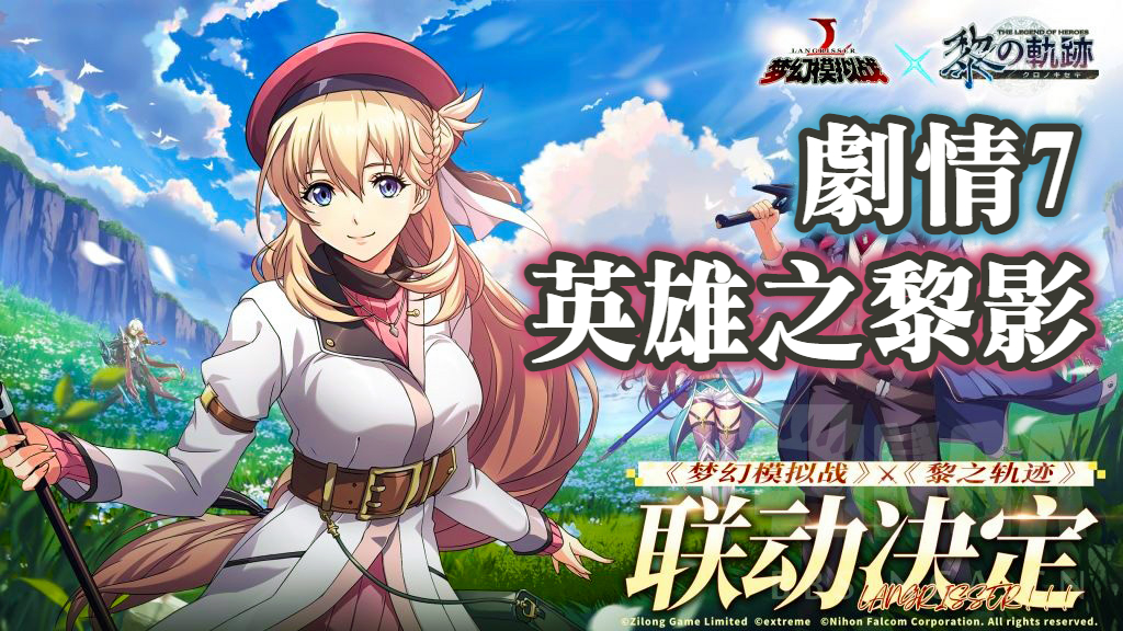 英雄之黎影