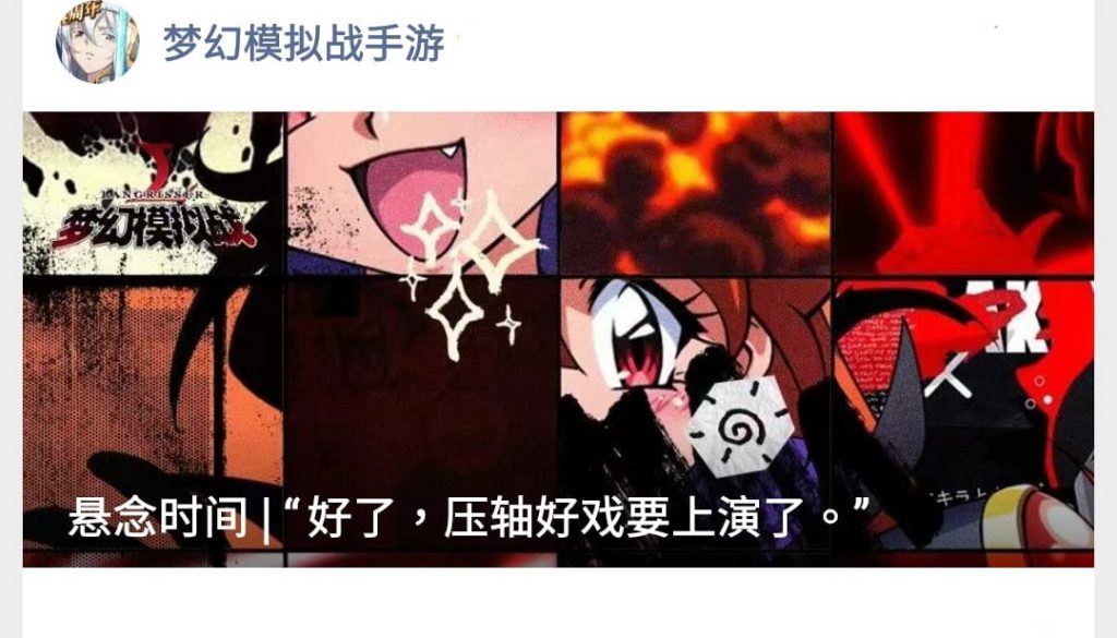 [陸版] 懸念時間| “好了，壓軸好戲要上演了。”