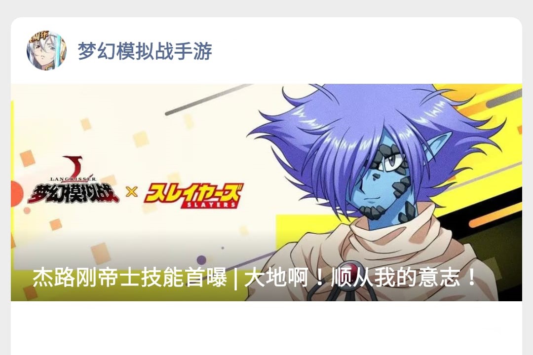 [陸版] 傑路剛帝士技能首曝| 大地啊！順從我的意志！