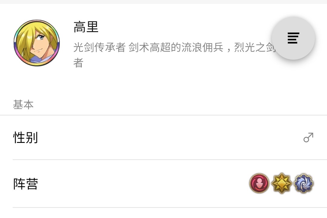[陸版拆解包] 高里天賦/技能/兵種一覽