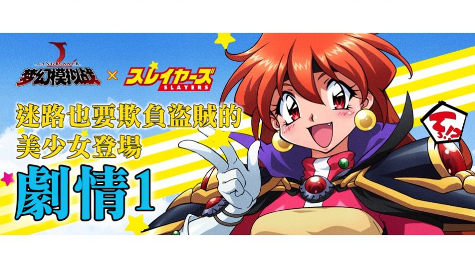 迷路也要欺負盜賊的美少女登場