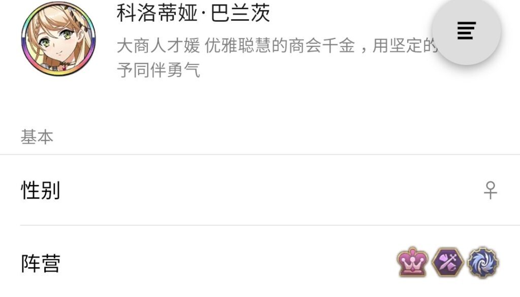 [陸版] 科洛蒂婭天賦/技能/兵種一覽