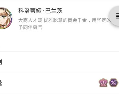 [陸版] 科洛蒂婭天賦/技能/兵種一覽